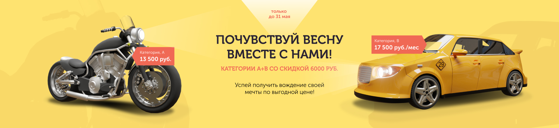 Отзывы учеников автошколы 29 в Архангельске